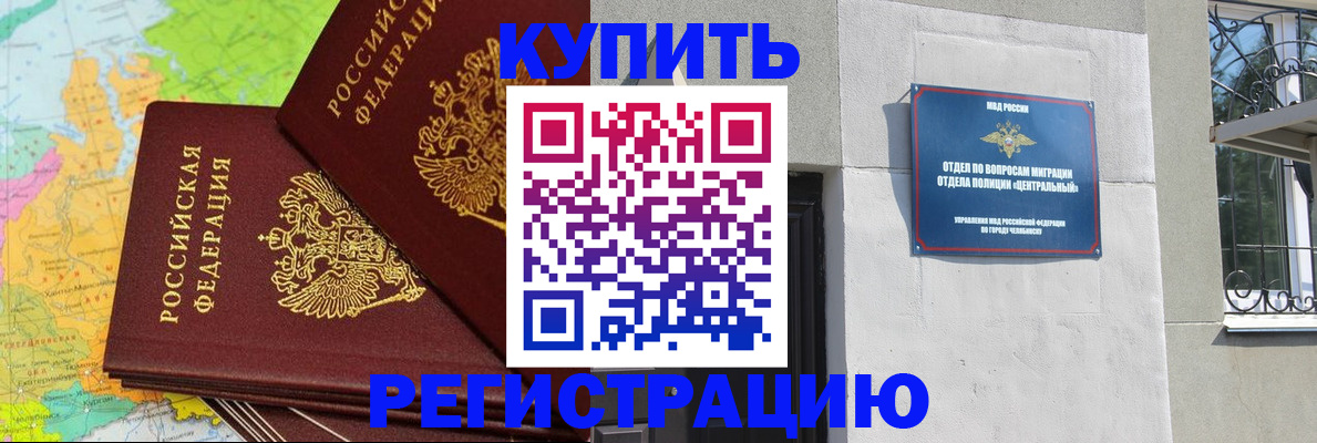 прописка законно в Апатитах