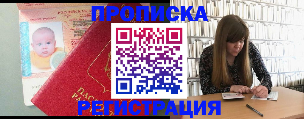 временная регистрация в Апатитах