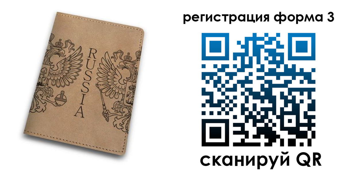 прописка для работы в Апатитах