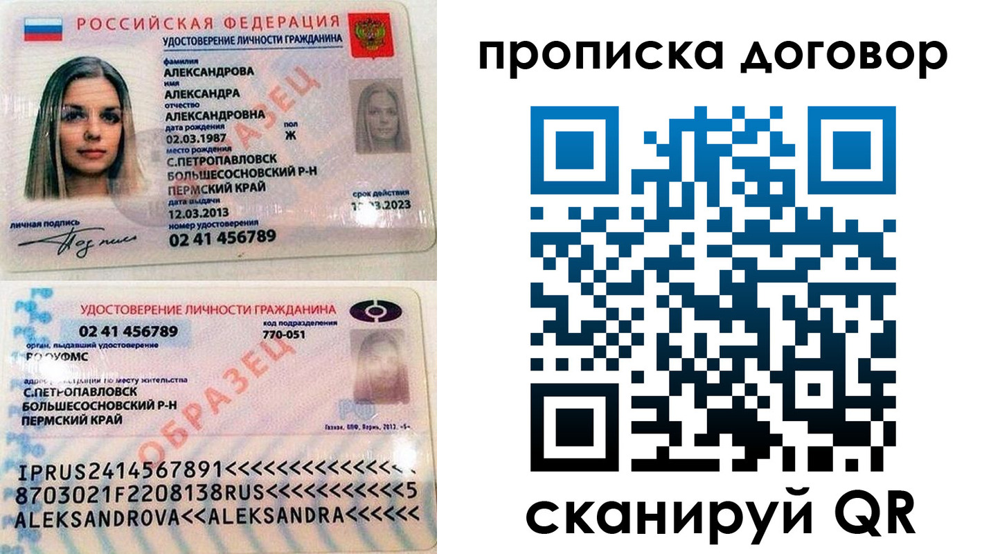 временная регистрация недорого в Апатитах