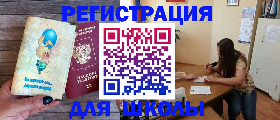 временная регистрация 2025 в Апатитах