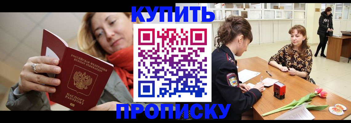 прописка от собственника в Апатитах