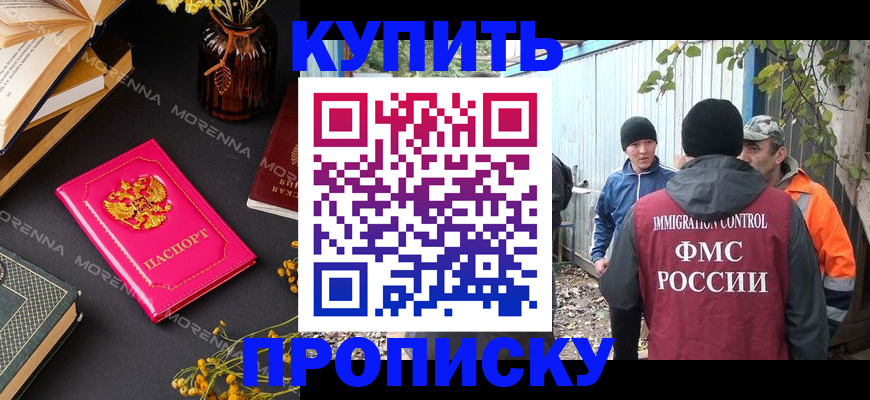 временная регистрация адрес в Апатитах