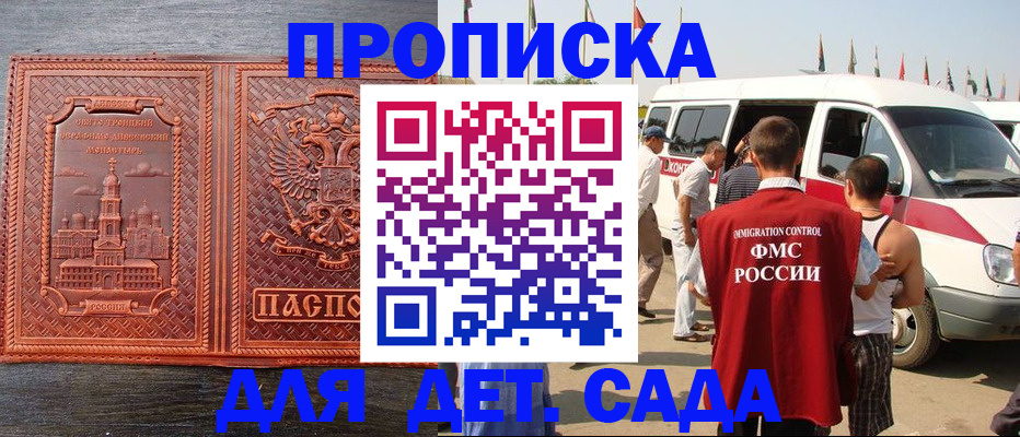 временная регистрация адрес в Апатитах