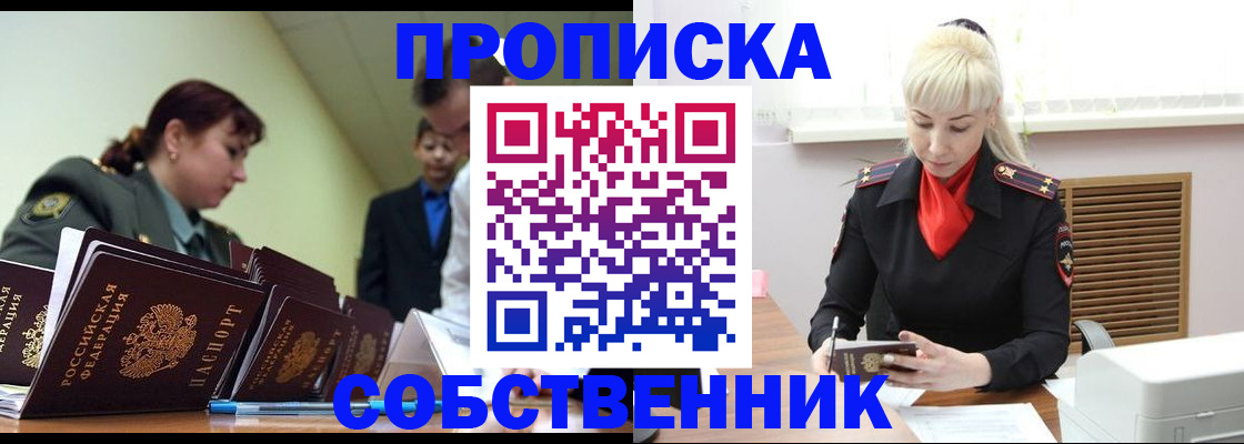 прописка иностранных граждан в Апатитах