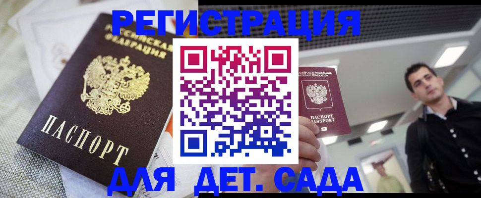 временная регистрация купить в Апатитах