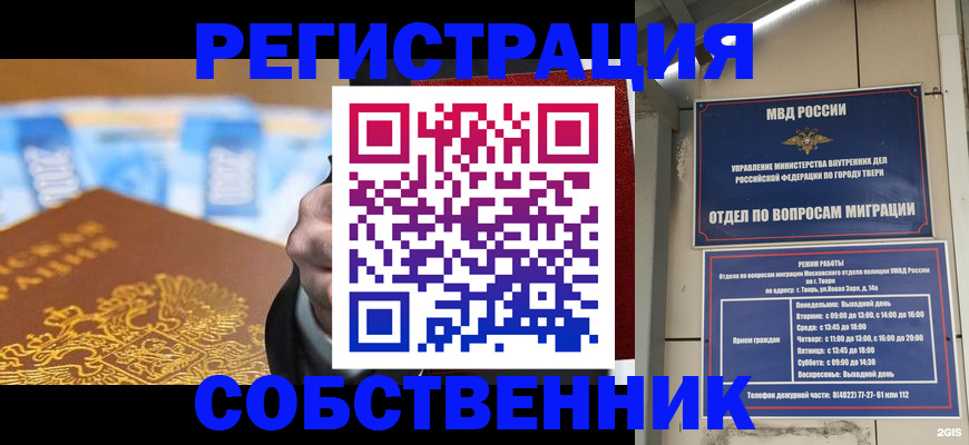 прописка для военкомата в Апатитах