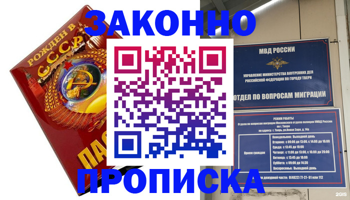 пропишу в квартире в Апатитах