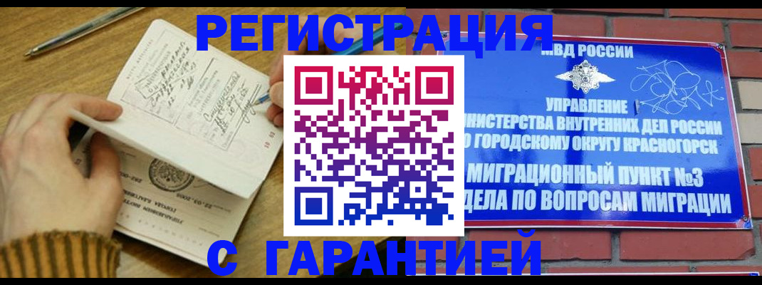 временная регистрация собственник в Апатитах