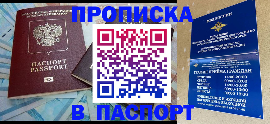 найти адрес прописки в Апатитах